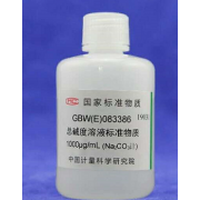 總堿度溶液標(biāo)準(zhǔn)物質(zhì)GBW(E)083386