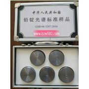 鉛錠光譜與化學(xué)標(biāo)準(zhǔn)樣品GSB04-3287-2016鉛錠化學(xué)標(biāo)準(zhǔn)樣品