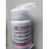 GBW07239	鉬礦石成分標準物質(zhì)	50g