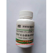 GBW(E)070081鉛鋅礦石成分分析標準物質100g/瓶