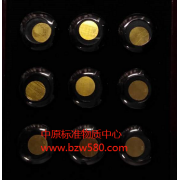 GSB04-3266-2015足金標(biāo)準(zhǔn)樣品9片/套