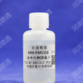 NIM-RM5308 水中六種陰離子混合溶液標準物質 50ml