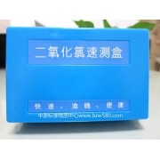 ZW3043	二氧化氯速測(cè)盒（檢測(cè)范圍0～2.5mg/L）	100次用量